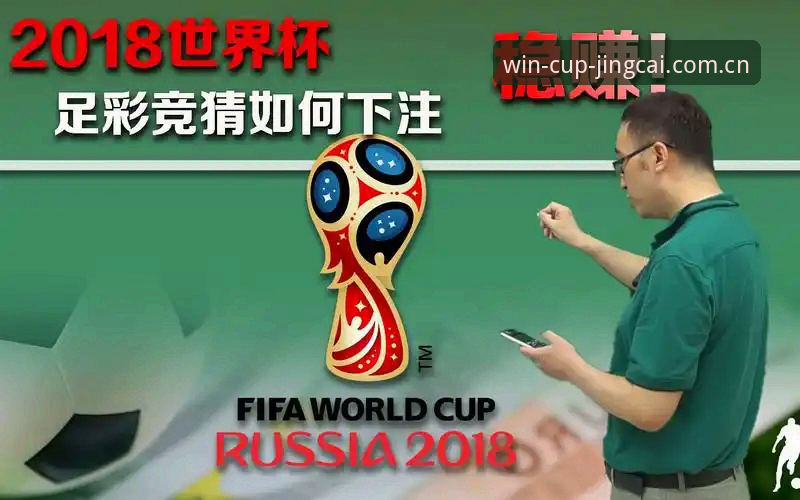 世界杯竞彩怎么样安装失败 世界杯竞彩安装失败问题解决完整指南